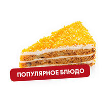 Морковный торт