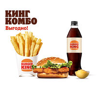 Чикенбургер Кинг Комбо