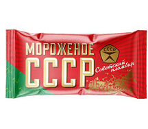 СССРпломбир