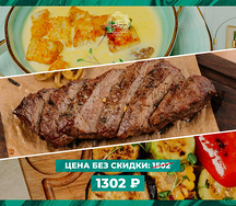 Комбо 9 (Чизб суп, Флэнк, Овощи гриль) Янд Делив