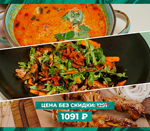 Комбо 1 ( Том Ям, Сал с гов, Кур шашлык) Янд Делив