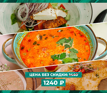 Комбо 7 (Греческий, Том Ям, Цып тапака) Янд Делив