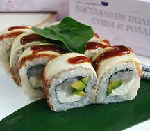 Королевский дракон с окунем