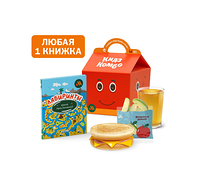 Кидз Комбо тост с книжкой Лабиринты