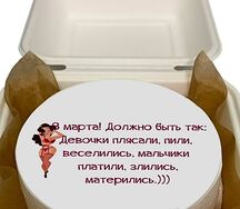 Бенто-торт Девочки плясали, 8 марта