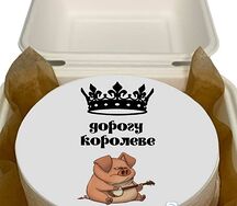 Бенто-торт Дорогу королеве