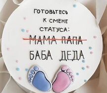 Бенто-торт Готовьтесь к статусу