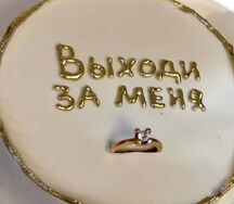 Бенто-торт Выходи за меня