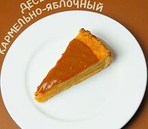 Карамельно-яблочный пирог