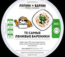 Замороженные Ленивые вареники