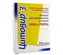 Цитовир-3 капсулы №24