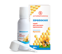 Пропосол (спрей 50г)