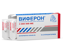 ВИФЕРОН 3000000 МЕ суппозитории ректальные №10