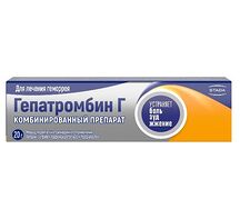 Гепатромбин Г мазь 20г