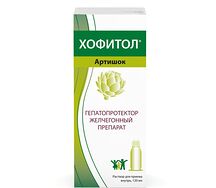 Хофитол (р-р д/приема внутрь 120мл)