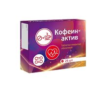 Кофеинактив Витамир таблетки №25
