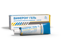 ВИФЕРОН гель 36 000 МЕ 12г
