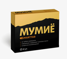 Мумие* (таб. №30)