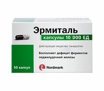 Эрмиталь капсулы 10000ЕД №50