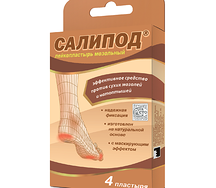 Лейкопластырь мозольный "Салипод" (набор №4)