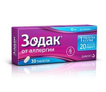 Зодак средство от аллергии таблетки №30