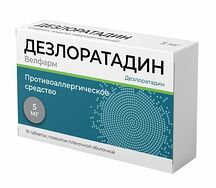 Дезлоратадин Велфарм таблетки 5мг №10