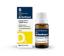 ДэТриФерол (капли д.пр.вн.со вкусом банана 15 000МЕ/мл 15мл)
