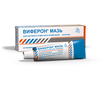 ВИФЕРОН мазь 40 000 МЕ 12г