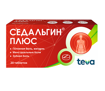 Седальгин Плюс (таб.№20)
