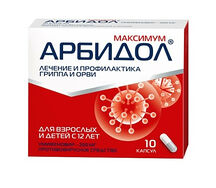 Арбидол Максимум капсулы 200мг №10