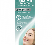 Називин (сенситив 22,5мкг/доза 10мл-220 доз  спрей доз.наз.)