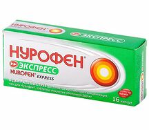 Нурофен Экспресс капсулы 200мг №16