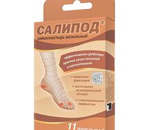 Лейкопластырь мозольный "Салипод" (набор №11)