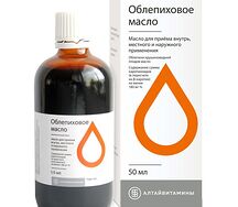 Масло облепиховое (фл.50мл)