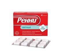 Ренни таблетки жевательные №48 (мята б/сахара)