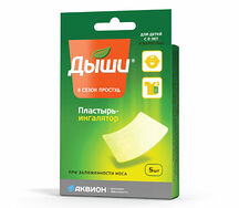 Дыши пластырь для ингаляций №5