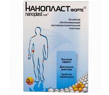 Нанопласт форте (пластырь обезбол-й 11х16см №3)