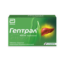 Гептрал таблетки 400мг №20
