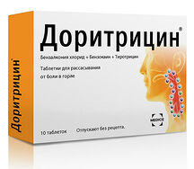 Доритрицин таблетки для рассасывания №10