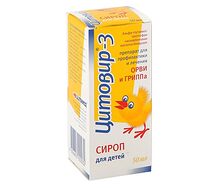 Цитовир-3 сироп для детей 50мл