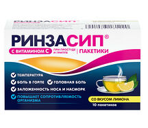Ринзасип с вит. С порошок 5г №10 (лимон)