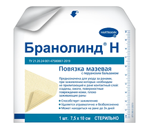 Хартманн повязка Бранолинд Н с Перуанским бальзамом 7,5х10см