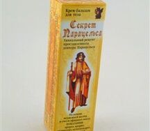 Суставит Секрет Парацельса крем-бальзам (фл.75 мл)