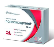 Полиоксидоний таблетки 12мг №10
