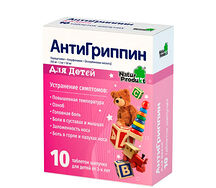 Антигриппин для детей таблетки шипучие №10