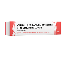 Линимент по Вишневскому 30г