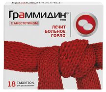 Граммидин НЕО с анестетиком таблетки для рассасывания №18