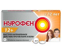 Нурофен 12+ таблетки 200мг №12