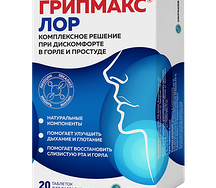Грипмакс ЛОР таблетки для рассасывания №20