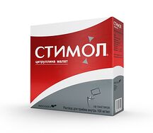 Стимол (пак. 10мл №18)